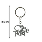 Size comparison of Shiv keychain